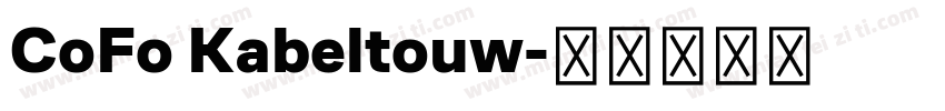CoFo Kabeltouw字体转换